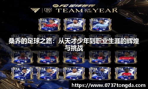 zoty中欧官网