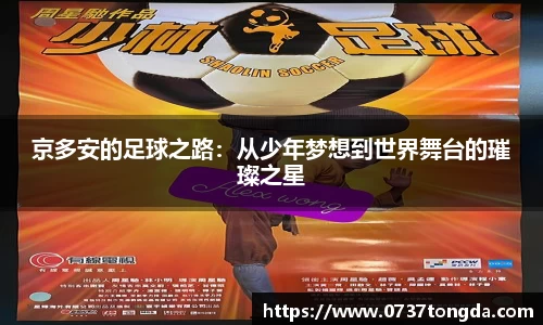 zoty中欧官网